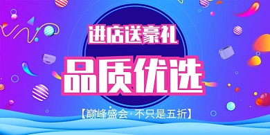 创意时尚促销热卖活动