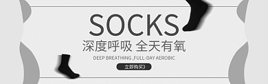 淡灰质感淘宝banner