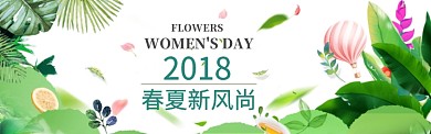 简约自然春季焕新淘宝banner