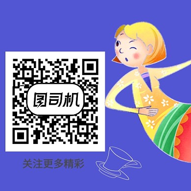 蓝色 二维码 卡通 简约