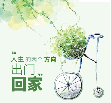 小清新唯美绿色朋友圈封面