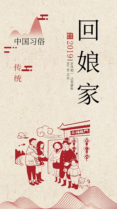 2019新年创意插画海报