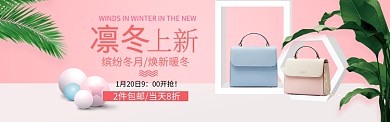 清新简约春季焕新淘宝banner