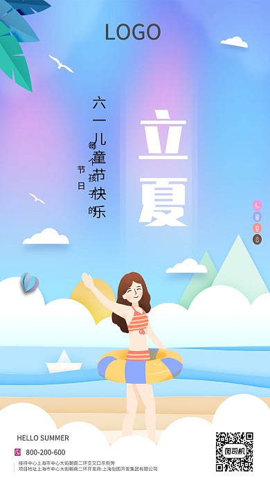 蓝色创意儿童节手机海报