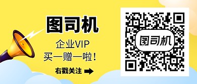 设计坞企业VIP活动微信公众号素材图片