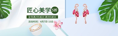 耳钉时尚潮流电商淘宝banner