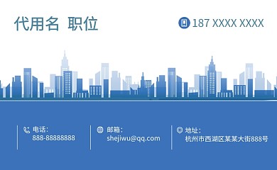 简约蓝色商务地产名片