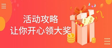 活动促销公众号首页