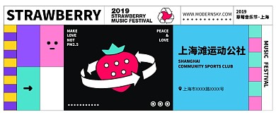时尚创意草莓音乐节微信公众号素材图片