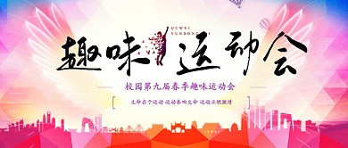 紫红色翅膀质感运动公众号首图