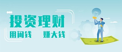 绿色卡通简约公众号首图