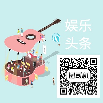 娱乐头条手绘潮流时尚新媒体二维码关注