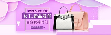 紫色简约高端春季促销淘宝banner