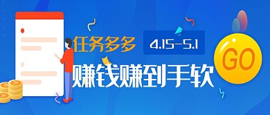 赚钱任务公众号首页