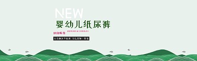 纸尿裤促销淘宝banner