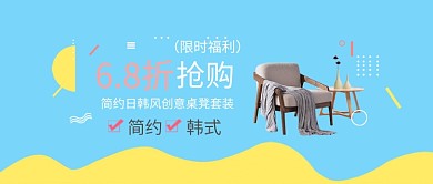 家居日韩电商插画微信公众号素材图片