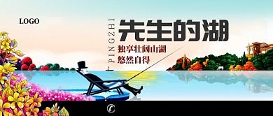 简约房产宣传公众号首图