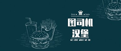 包图汉堡公众号首图