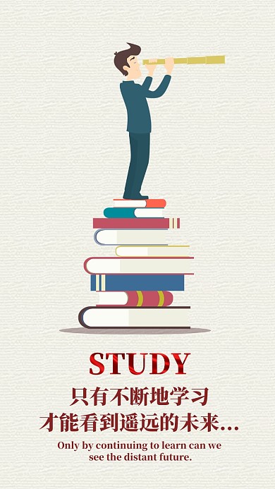 简约创意学习文化手机海报