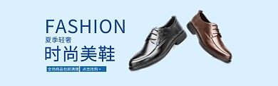 淡蓝皮鞋简约淘宝banner