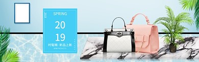 上新女包简约潮流电商淘宝banner