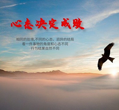 励志心态风景海边摄影朋友圈封面