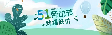 蓝色卡通质感淘宝banner
