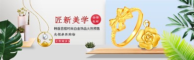 淡灰质感淘宝banner