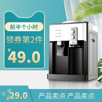 时尚科技咖啡机促销淘宝直通车图片