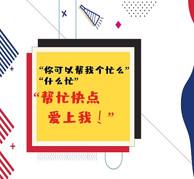 多元素现代简约多彩爱上我朋友圈封面