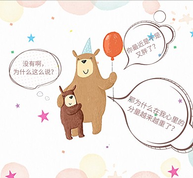 爱情小熊可爱手绘插画心里重要朋友圈封面