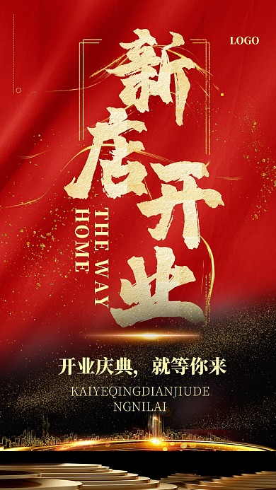 红色大气盛大开业手机宣传海报