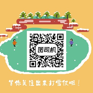 冬季卡通插画二维码