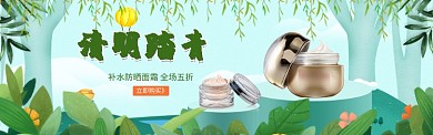清明踏青防晒手绘淘宝banner