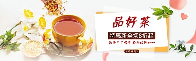 简约清新茶道促销淘宝banner