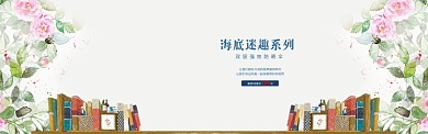 双层强效防晒护肤品淘宝banner