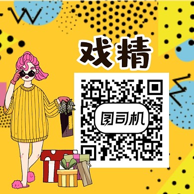 卡通撞色创意新媒体二维码