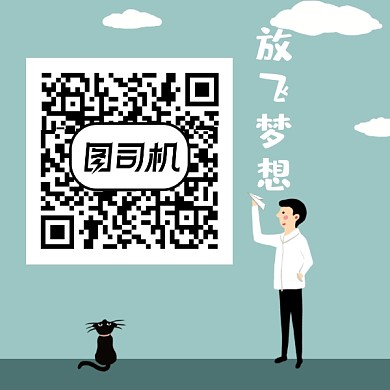 放飞梦想创意卡通插画二维码