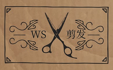 剪发棕色原木质感个人印刷名片