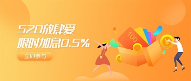 520金融理财活动微信公众号素材图片