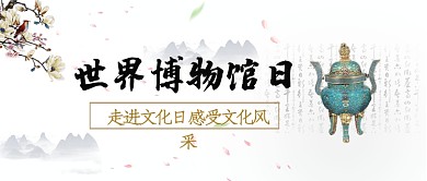 手绘插画合成淡雅微信公众号素材图片