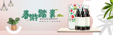 简约春季踏青优惠淘宝banner