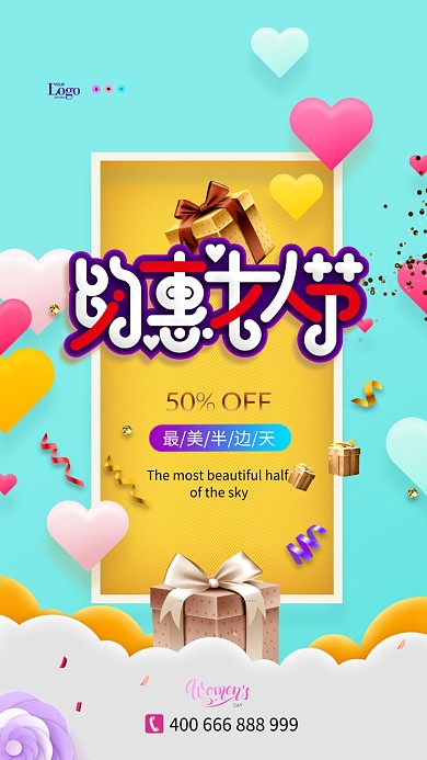 清新创意女神节手机促销海报