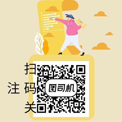 扫码关注新媒体配图底部二维码