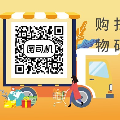 卡通购物二维码