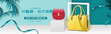 淡绿质感淘宝banner