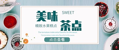 餐厅新品宣传微信公众号素材图片