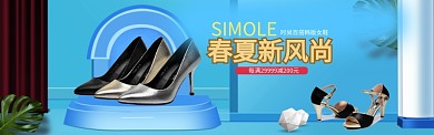 春夏新风尚蓝色立体电商淘宝banner