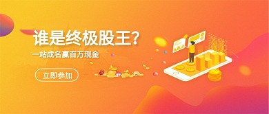 炒股公众号首页
