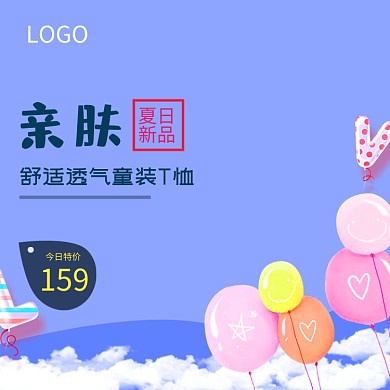 夏日舒适透气童装T恤淘宝直通车图片